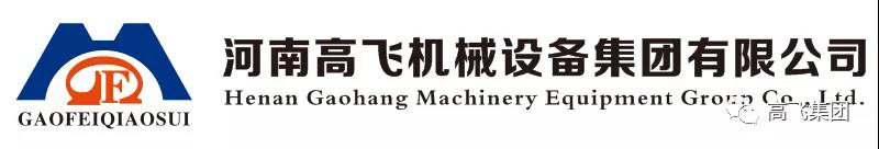 見證百年·紅心向黨丨洛陽高飛橋隧機(jī)械有限公司慶祝中國共產(chǎn)黨成立100周年！
