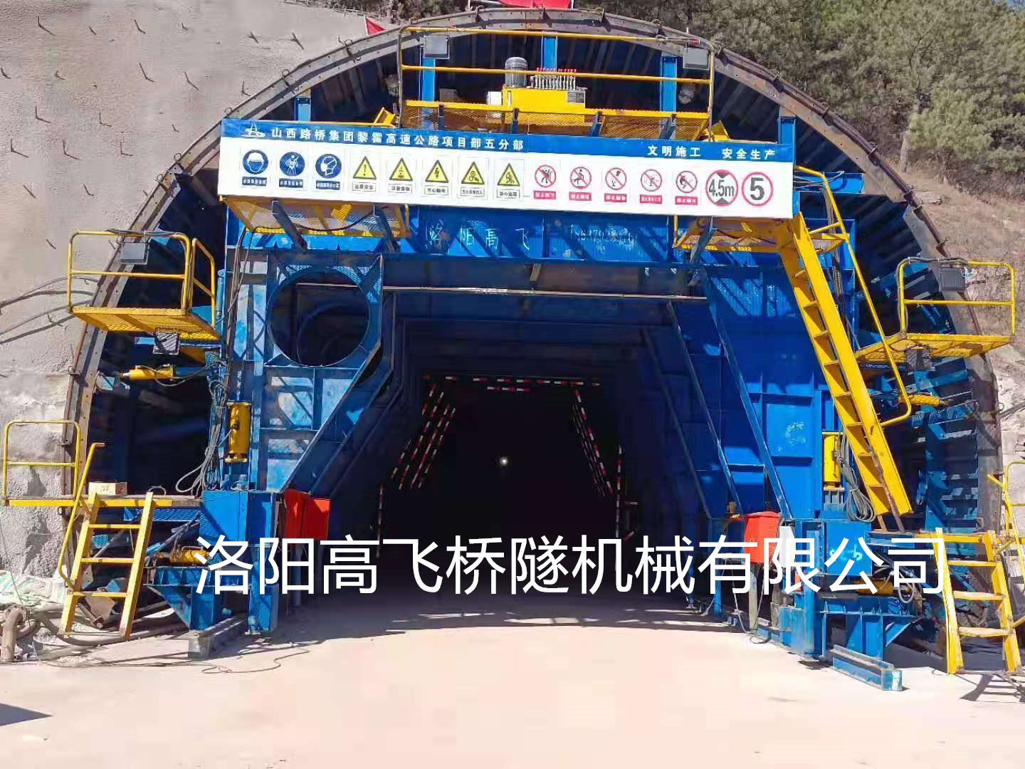 二襯臺(tái)車(chē)為隧道施工提供什么保障？