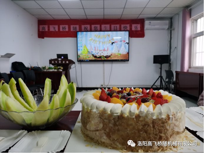 生日有你，歡樂同在——洛陽高飛橋隧11月集體生日會如期而至