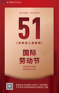 5·1勞動(dòng)節(jié) | 平凡見(jiàn)偉大，致敬美麗的星光