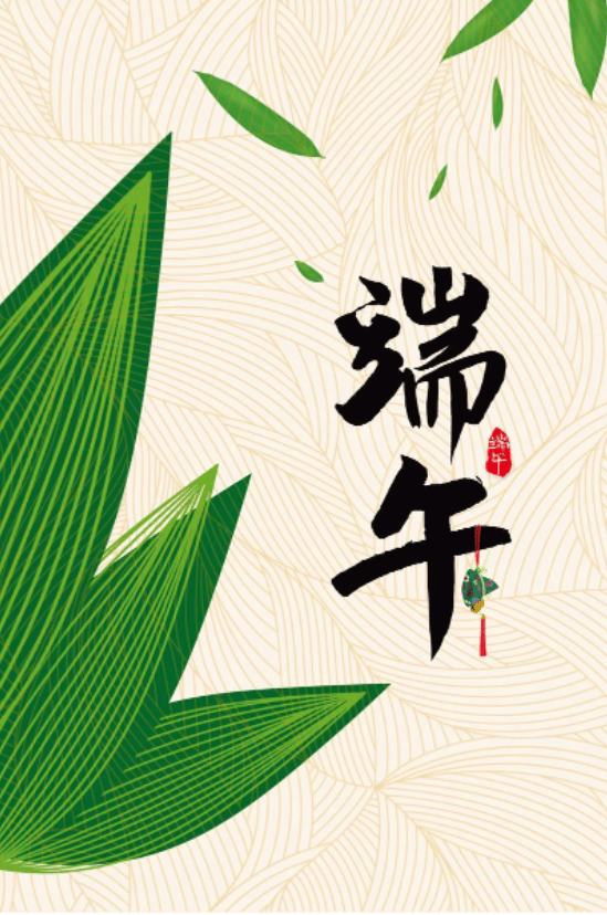 粽香傳溫情，關(guān)懷暖人心 | 公司為全體員工發(fā)放端午節(jié)粽子禮盒